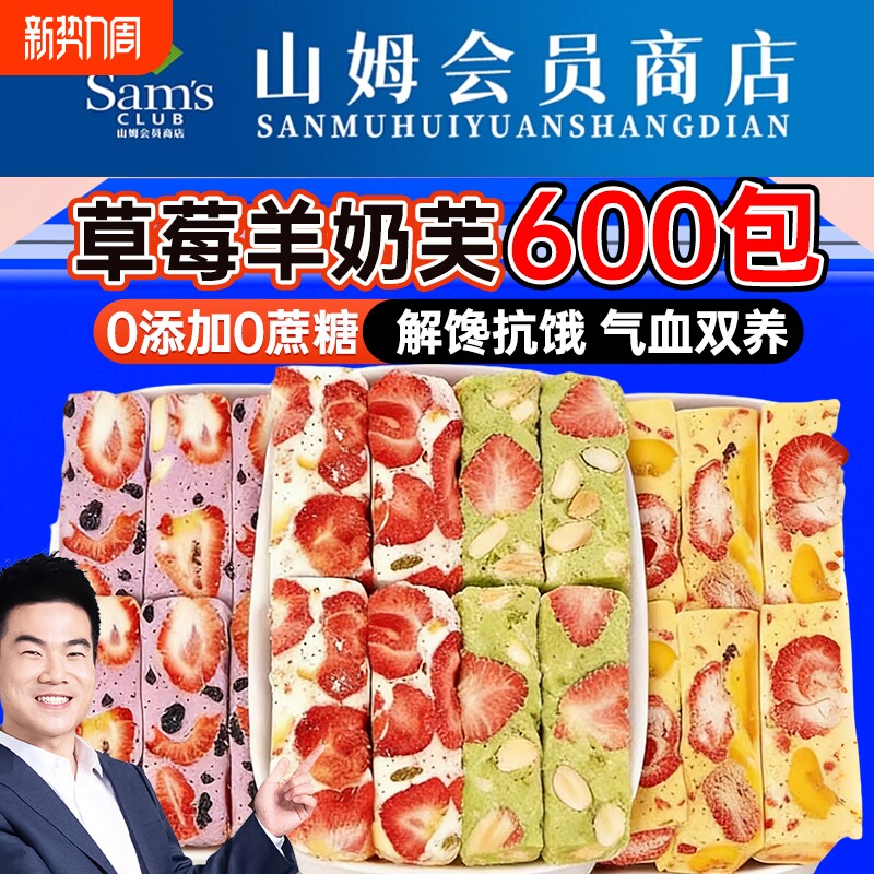 草莓羊奶芙雪花酥小包装网红蓝莓羊拉丝官方旗舰店早餐蛋糕抹茶