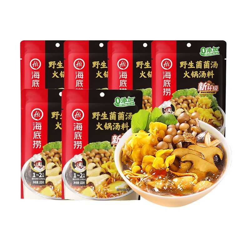 海底捞野生菌汤100g宿舍专享清汤火锅底料家用小包装