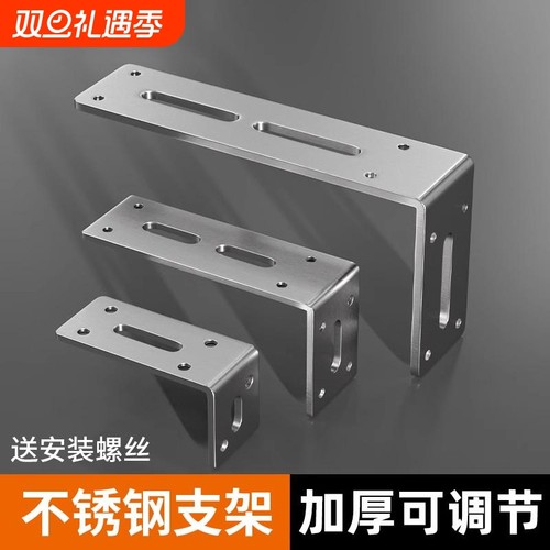 不锈钢角码90度直角固定器角铁l型三角铁加厚支架层板托 连接配件