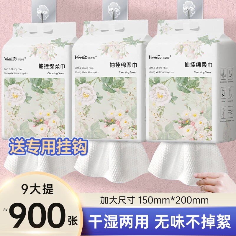 洗脸巾一次性悬挂式洁面巾加厚不掉毛孕婴壁挂式抽取绵柔巾家庭装