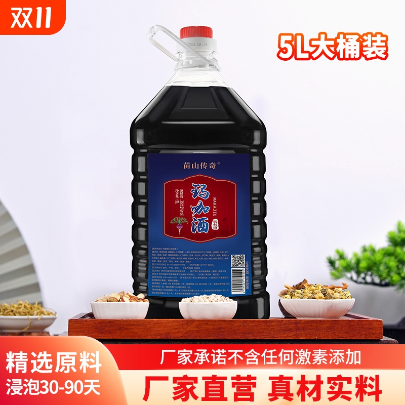 玛卡酒40度滋补酒养生酒5L酒水滋补酒人参酒鹿血酒浸泡真实大桶