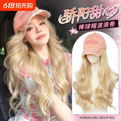 假发帽子女韩系大波浪长卷发棒球帽可拆卸全头套长发显脸小发型