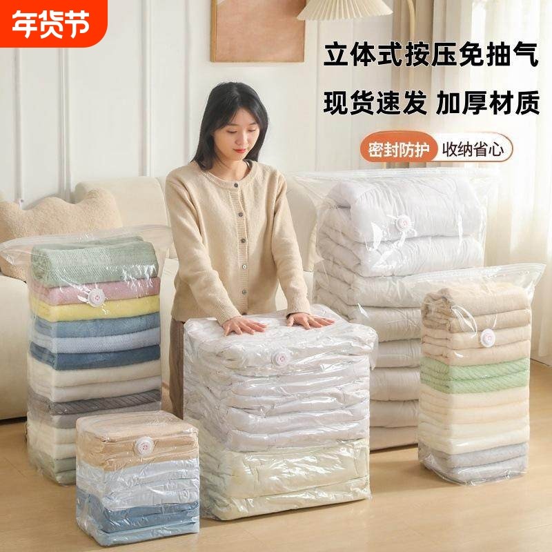 PA+PE材质无品牌真空压缩袋 衣物被子密封免抽气设计 旅行行李压,收纳整理,衣物收纳袋,淘宝优惠券,粉丝福利购,淘宝优惠卷