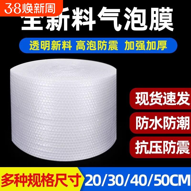 气泡膜50cm加厚防震打包泡沫垫快递包装袋防撞摔泡泡纸搬家双层