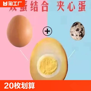2合1蛋中蛋32克鹌鹑蛋鸡蛋五香卤蛋休闲小零食学生早餐零食营养