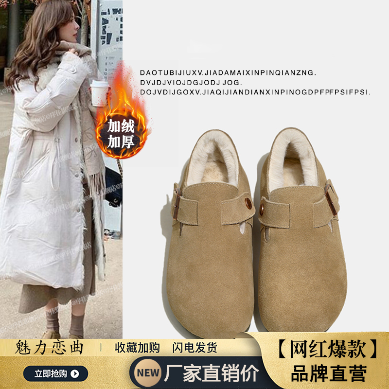 网红加绒加厚勃肯鞋女冬季全包博肯豆豆鞋软平底东北孕妇大棉鞋子