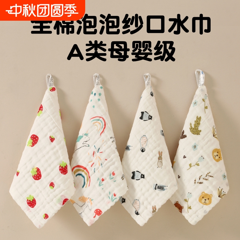 婴儿口水巾A类母婴级小方巾