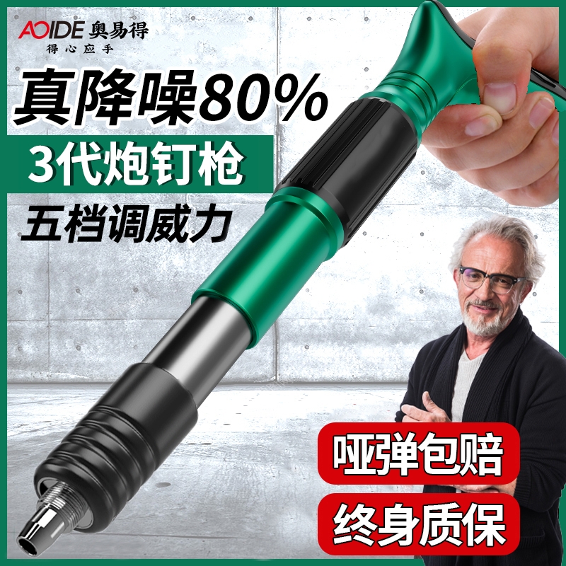 炮钉枪打钉吊顶神器一体射钉专用枪混凝土迷你消音新型固定打钉枪