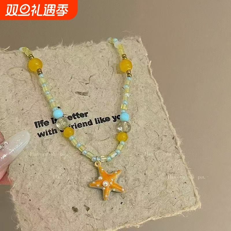 多巴胺百搭2025海星串珠夏天项链新款海边度假锁骨链橙色颈链
