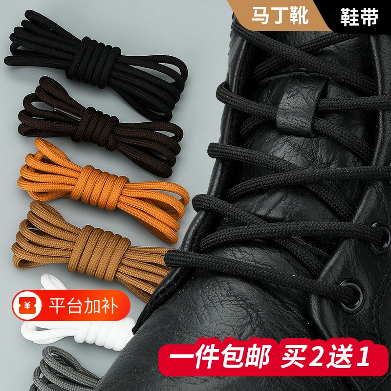适配斯凯奇鞋带男女款运动鞋篮球鞋椰子鞋黑白色圆形老爹鞋鞋带绳
