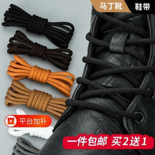 适配斯凯奇鞋带男女款运动鞋篮球鞋椰子鞋黑白色圆形老爹鞋鞋带绳
