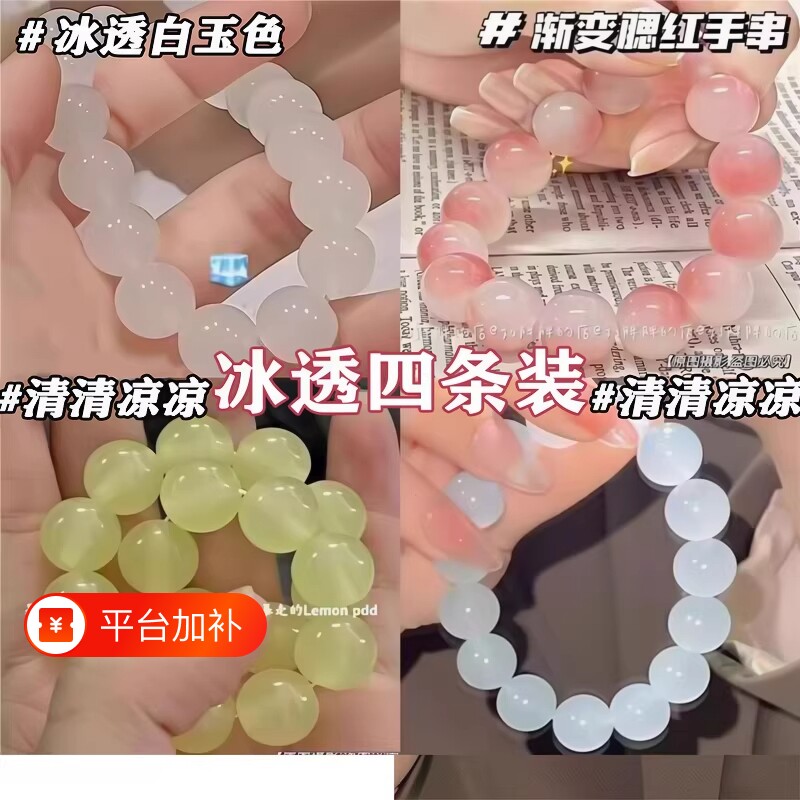 盘玩手串手链串珠玻璃冰透粉色佛珠显白学生女生闺蜜款渐变色菩提