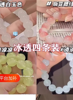 盘玩手串手链串珠玻璃冰透粉色佛珠显白学生女生闺蜜款渐变色菩提
