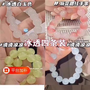 盘玩手串手链串珠玻璃冰透粉色佛珠显白学生女生闺蜜款渐变色菩提