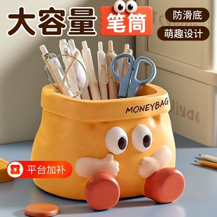 创意卡通笔筒收纳摆件办公室好物电脑桌面装饰收纳大容量生日礼物