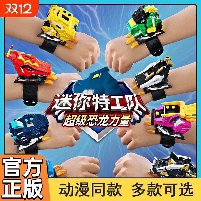 迷你特工队玩具超级恐龙力量金刚召唤器儿童变形机甲益智手表男孩