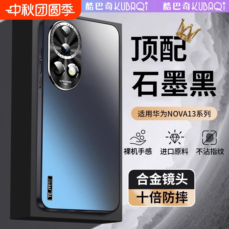 适用华为nova13系列高端手机壳