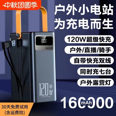 快充80000毫安充电宝|万人加购