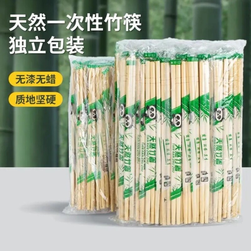 一次性筷子高档商用包邮快餐外卖打包卫生独立包装方便碗筷竹筷子图片
