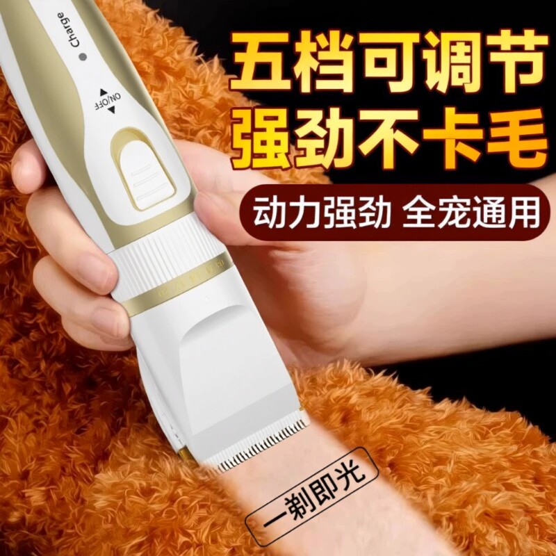 宠物剃毛器狗狗电推剪专用脚底剪毛神器剃脚毛电推子用品修剪美容