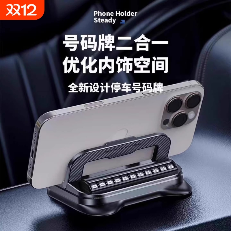 黑科技多功能车载高端手机支架2025新款中控台导航专用万能通用型