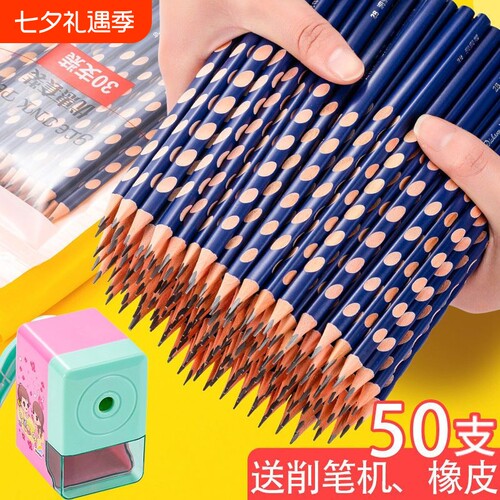 洞洞铅笔小学生专用一二年级2B铅笔矫正握笔正姿握姿幼儿园初学者儿童三角HB练字素描考试涂卡无铅无毒带橡皮