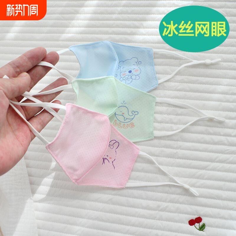 儿童口罩冰丝0一6岁夏季薄透气立体防晒可调节婴幼儿卡通宝宝口罩