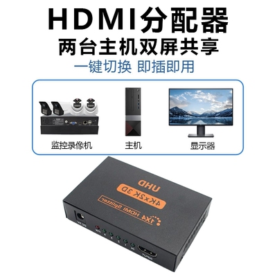 4K高清hdmi分配器一分二2025新款