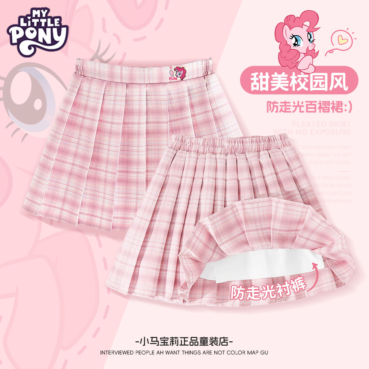 小马宝莉女童百褶裙2025新款夏季儿童学院风JK短裙裙子小女孩衣服