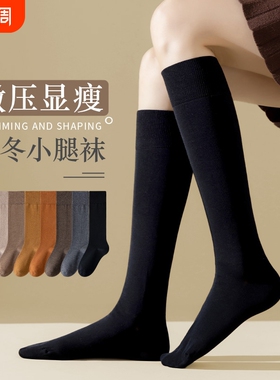 小腿袜子女微压显瘦纯棉春秋长筒袜日系jk黑白色高筒少女压力长袜