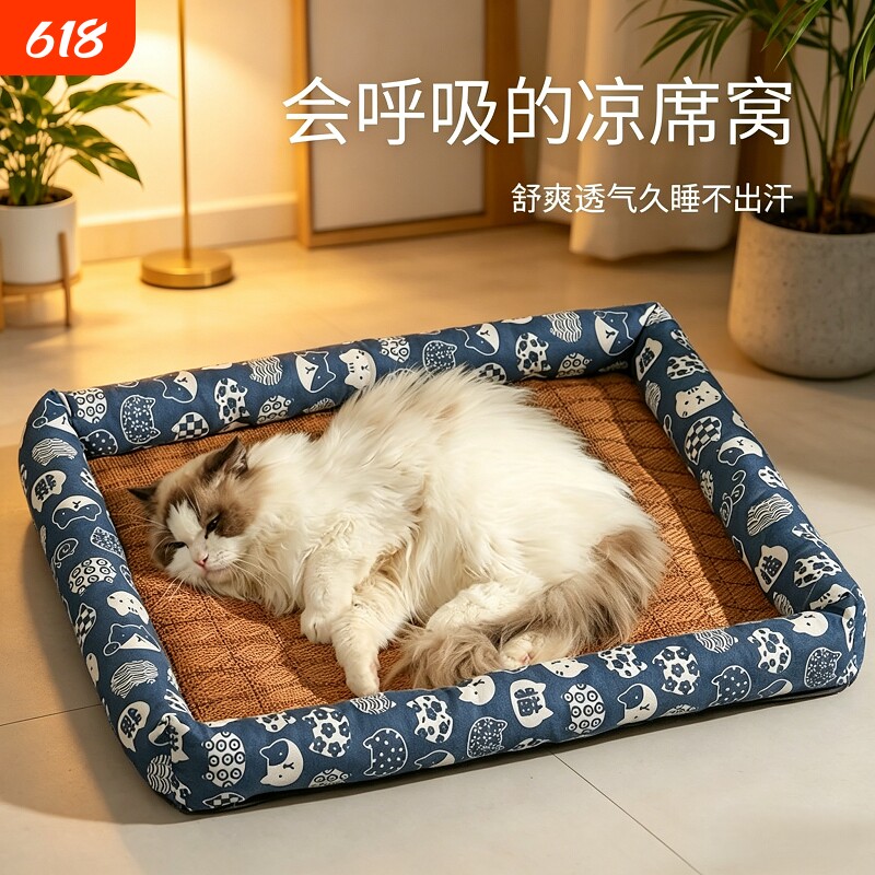 夏季猫窝凉席狗窝方窝四季通用藤席垫耐咬猫狗垫子宠物可拆洗防潮