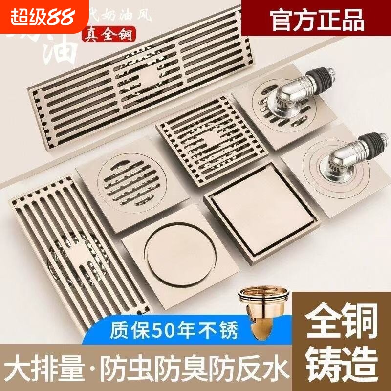 奶油风全铜拉丝地漏防臭洗衣机厨房卫生间黄铜隐形排水下水管淋浴图片