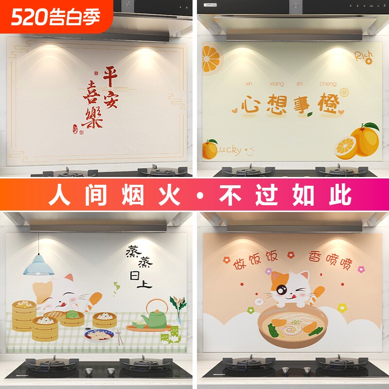 厨房防油贴纸灶台自粘墙纸防水防火耐高温油烟机墙面装饰贴膜新春
