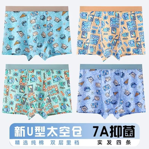 胖童内裤男童加肥加大儿童青少年纯棉男孩夏季中大童短裤冰丝四角