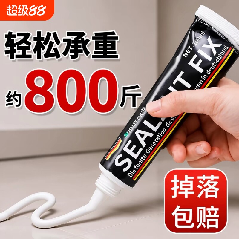 免钉胶强力粘墙面置物架卫生间免打孔辅助贴玻璃胶密封胶浴室木材固定防水粘接多功能石材瓷砖挂钩踢脚线缝隙