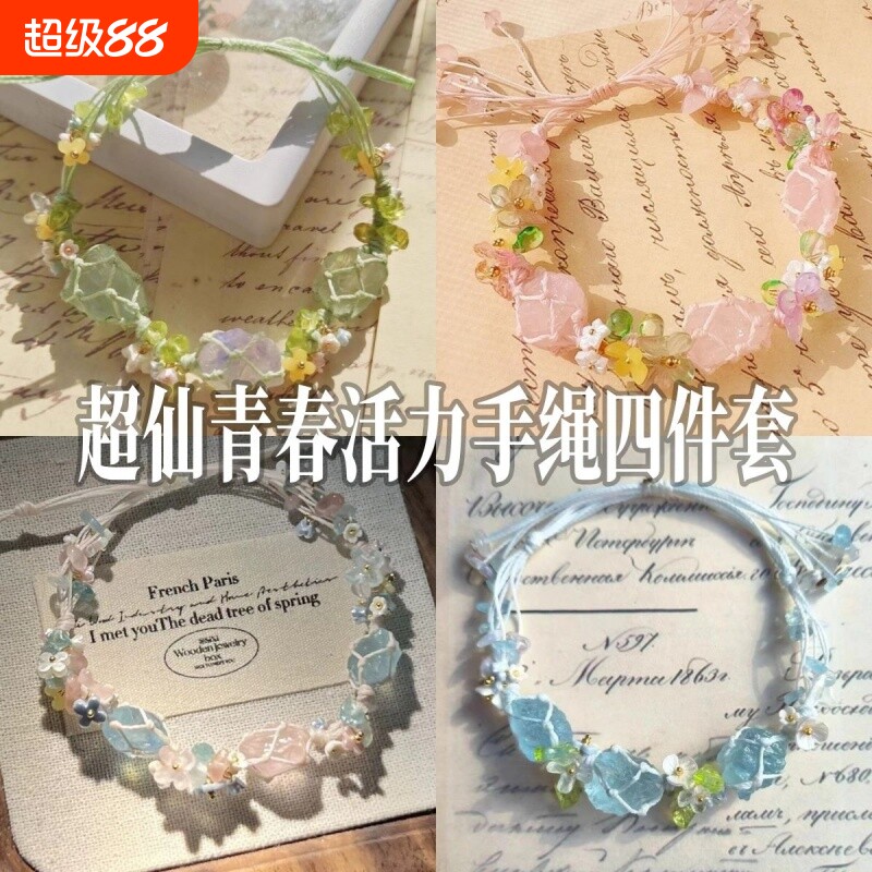 早春花环森系新款仿天然水晶手链手绳2025年爆款手工编织网兜手链