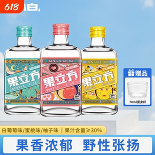 江小白果立方果味酒15度168ml微醺调酒蜜桃白葡萄低度甜果酒饮料