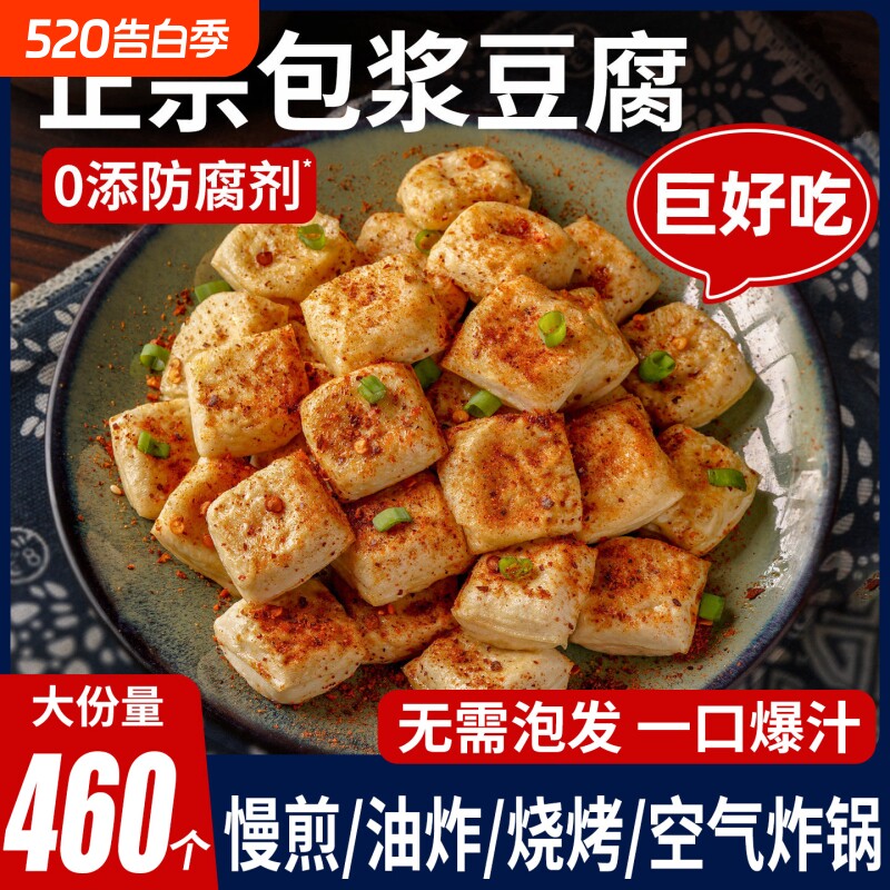 云南石屏包浆爆浆豆腐半成品小吃臭建水贵州烧烤特产食物早餐特色