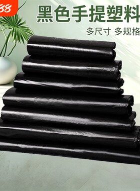 黑色塑料袋背心袋子马甲胶袋子小号手提式一次性加厚方便袋宠物袋