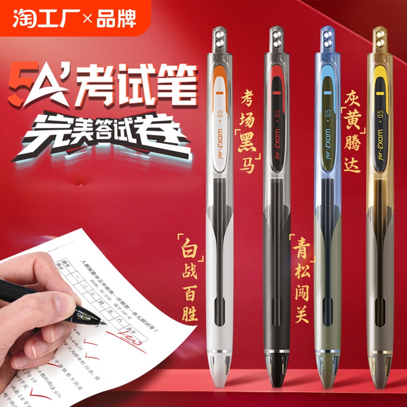 点石制笔5A考试专用笔按动静音中性笔双珠碳素黑考研考公备考高考中考学生用0.5mm黑笔练字刷题签字办公简约