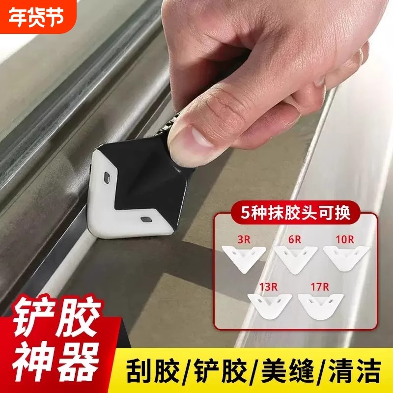 刮胶器角打胶玻璃胶美缝胶修边工具铲胶器缝隙黑胶神器勾缝清洁,基础建材,勾缝剂,淘宝优惠券,粉丝福利购,淘宝优惠卷