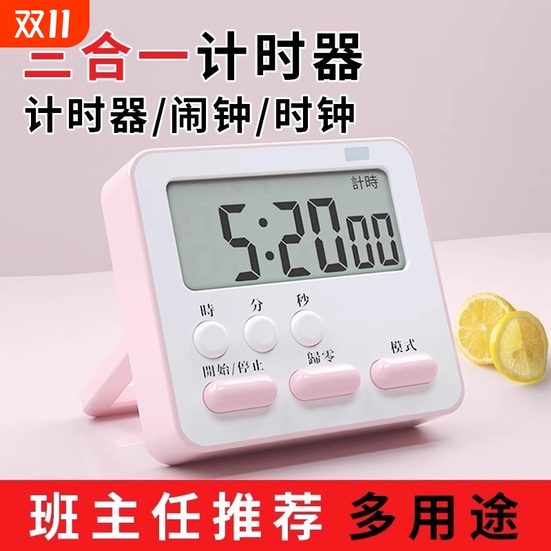 学生专用静音计时器|千人回购