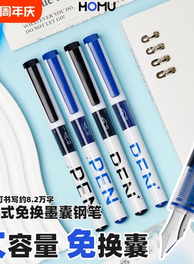 直液式钢笔小学生专用三年级免换墨囊练字钢笔成人书法初学者黑色蓝色学生用高颜值速干大容量一次性钢笔
