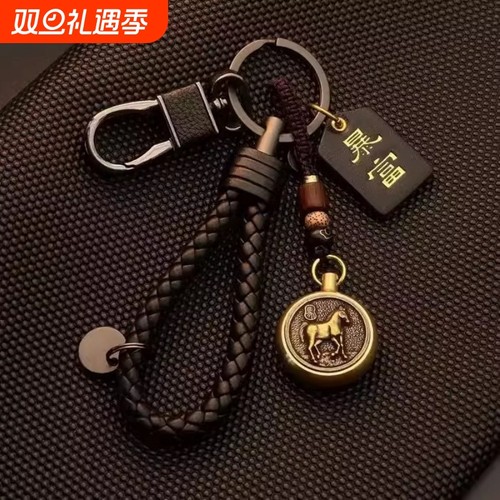 黄铜十二生肖钥匙扣|千人加购