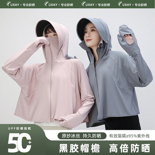 焦下冰丝防晒衣女2026新款防紫外线轻薄款透气薄纱外穿女士防晒服