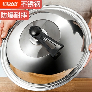 不锈钢锅盖304食品级家用炒菜子32cm34cm透明盖炒锅玻璃通用