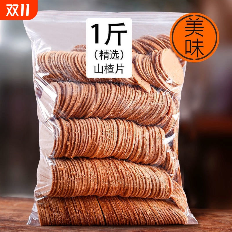 山楂片500g*2包山东特产山楂条卷球糕开胃小零食怀旧特产散装