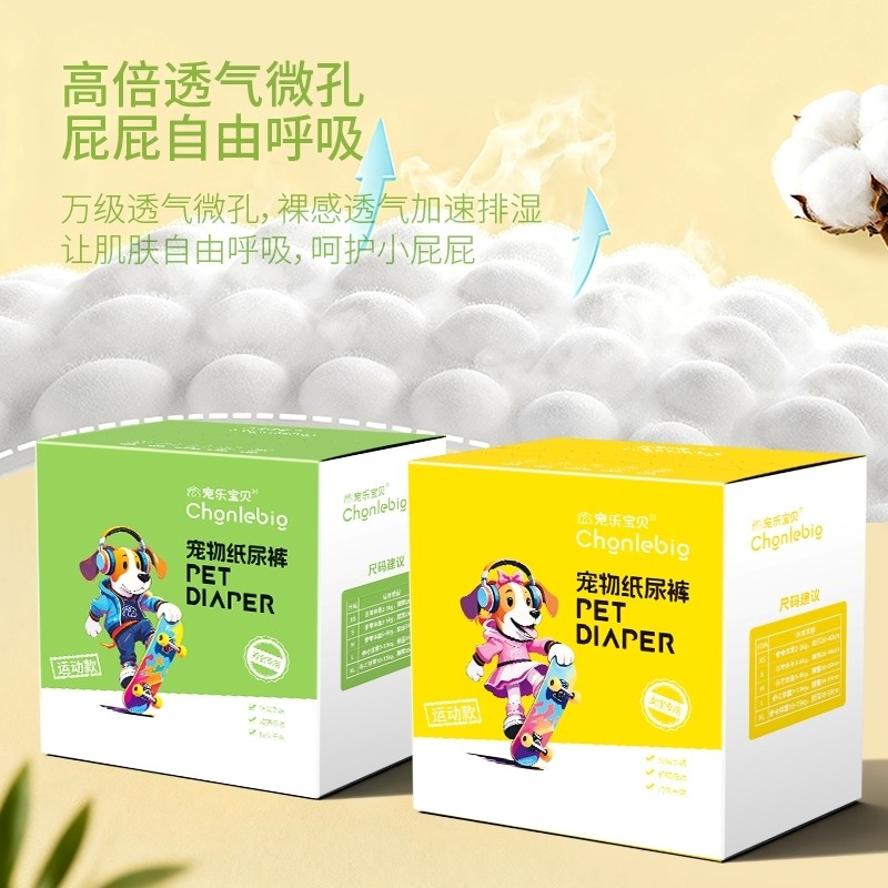 狗狗尿不湿公狗纸尿裤尿片母狗生理裤小狗礼貌带专用拉拉裤尿布垫