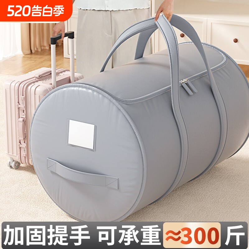搬家打包袋结实装衣服棉被整理袋圆形大容量行李被子收纳袋子圆筒