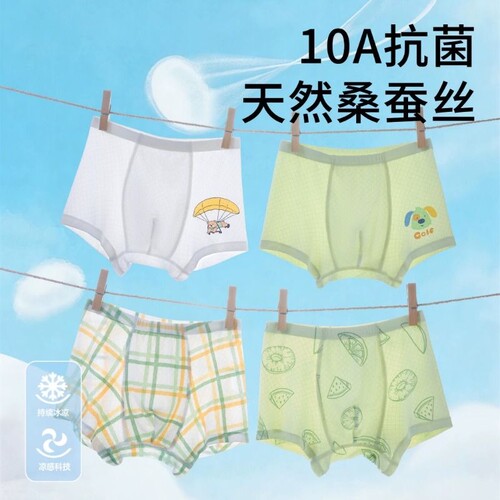 男童内裤冰丝夏季儿童平角裤网眼薄款透气四角短裤男孩小象发育期